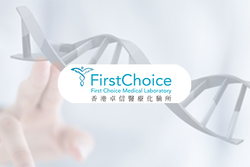 鹤岗分部 香港卓信医疗化验所