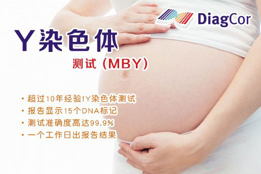 鹤岗分部 5周香港验血查男女-香港达雅高化验所