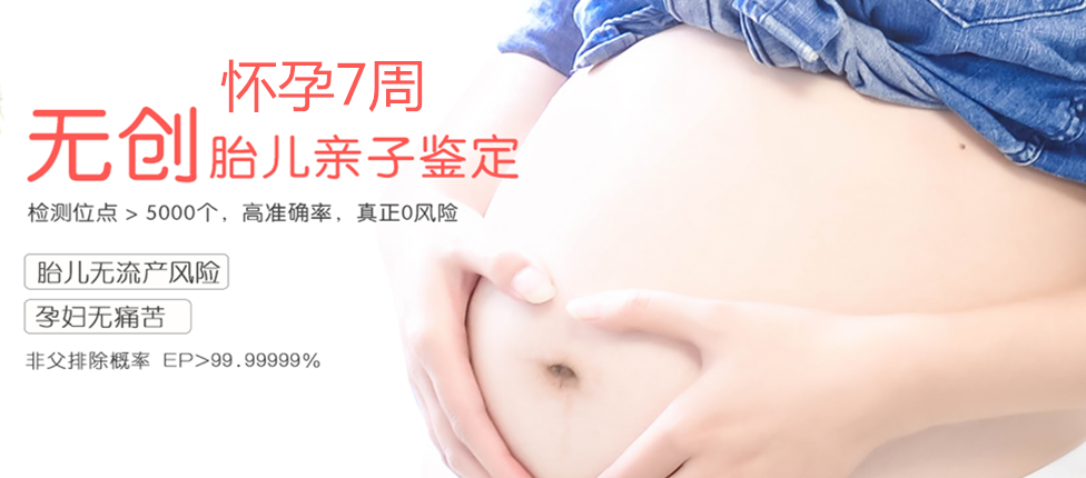 鹤岗分部 胎儿无创亲子鉴定 香港大Z化验所